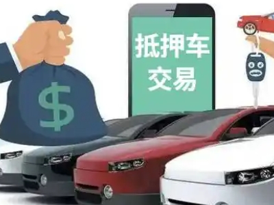 左云公司抵押贷款需要什么手续和条件